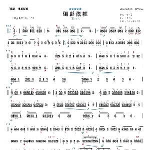 烛影摇红_歌曲简谱_词曲: 刘天华