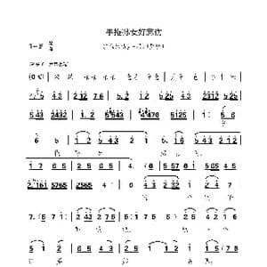 手托孙女好悲伤_歌曲简谱