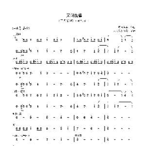 无间傀儡_歌曲简谱_词曲: 原田萌喜