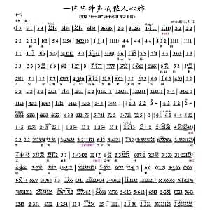 京剧谱 | 一阵阵钟声响催人心肺 杜十娘 杜十娘唱段 琴谱 李海燕