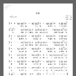 长安_歌谱投稿_词曲:一刺 一刺