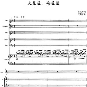 天蓝蓝,海蓝蓝_合唱歌谱_词曲:陈志祥 王振龙
