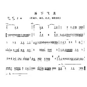 瀑下飞泉