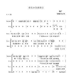 感觉身体被掏空合唱简谱_歌谱投稿