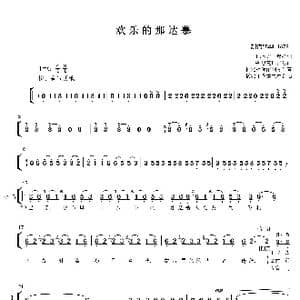 欢乐的那达慕合唱简谱_歌曲简谱