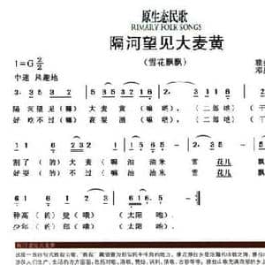 隔河望见大麦黄_民歌简谱_词曲: 邓康云整理