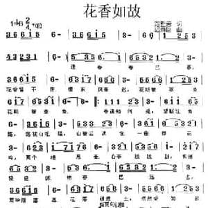 花香如故_民歌简谱_词曲:翁新荣 迟雨臣