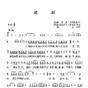 ​道别_歌曲简谱_词曲: 意 鲁琪奥 夸朗托托 意 弗朗切斯珂 萨尔托
