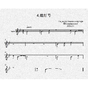 4.熄灯号 军号