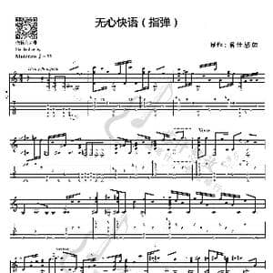 无心快语_歌曲简谱