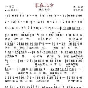 家在北方_歌谱投稿_词曲:周兵 阿汝汗