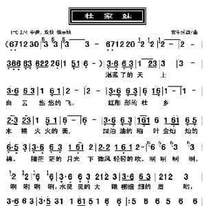 壮家妹_歌曲简谱_词曲:农生乐 农生乐