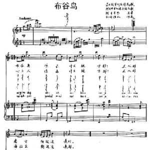 布谷鸟_民歌简谱