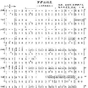 罗萨舍洒庒_歌曲简谱_词曲: 鲁格罗帕萨萨里尼