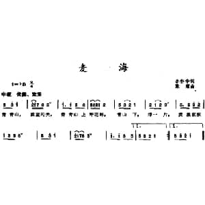 麦海_儿歌乐谱_词曲:李作华 梁耀