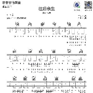 女儿情 吉他谱 吴静 杨洁 许镜清