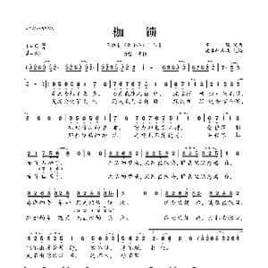 枷锁_歌曲简谱_词曲:高颖 高颖