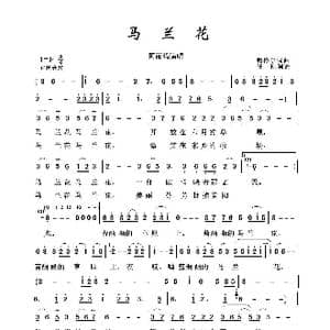 草原歌曲100首马兰花_歌曲简谱_词曲:腾格尔 腾格尔