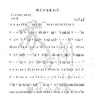 明月千里寄相思_歌曲简谱
