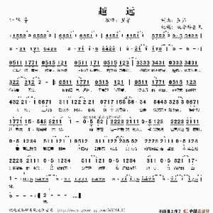 越远_歌谱投稿_词曲:星弟 星弟