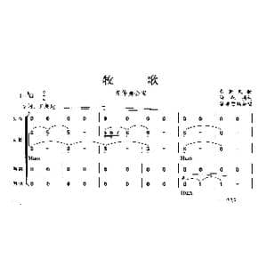 牧歌_歌曲简谱