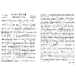 十九年一梦今方醒_歌谱投稿_词曲:王金龙唱段 熊莲芬演唱