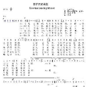 哥萨克骑兵歌_歌曲简谱_词曲:阿 丘尔庚 瓦 索洛维约夫—谢多伊