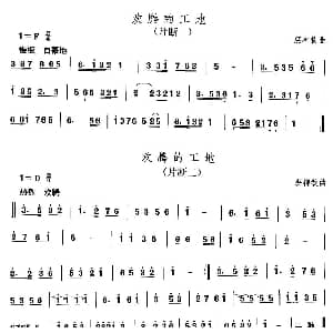 欢腾的工 东北秧歌 中国民族民间舞曲选