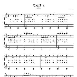 远走高飞_歌曲简谱