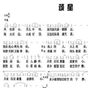 颂星_民歌简谱