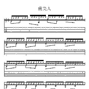 虞美人 吉他谱