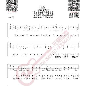 萧敬腾 王妃 吉他谱_歌曲简谱