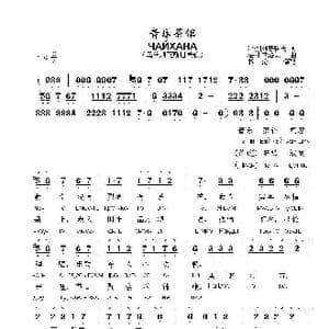 音乐茶馆ЧАЙХАНА_歌曲简谱_词曲:叶 别列奇科夫 法 扎基洛夫