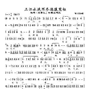 豫剧谱 | 三江水洗不尽满腹冤枉 秦香莲 秦香莲唱段 陈宝英