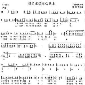想亲亲想在心眼上_民歌简谱_词曲: 山西河曲民歌 鞠秀芬改编