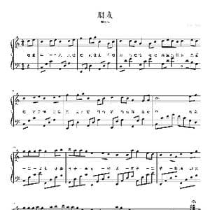 朋友_歌曲简谱