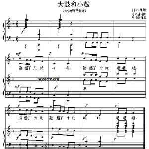 儿歌钢琴伴奏:大鼓和小鼓_儿歌乐谱_词曲: 日本儿歌 欣墟配伴奏