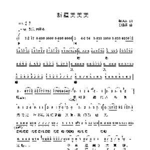 新疆美_歌谱投稿_词曲:姜延辉 姜延辉