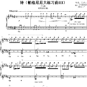 钟 钢琴谱