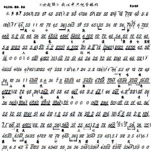 女起解 我心中只把爹娘恨_歌曲简谱