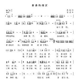 香香的靖江_民歌简谱_词曲:秦逸 陈蕾