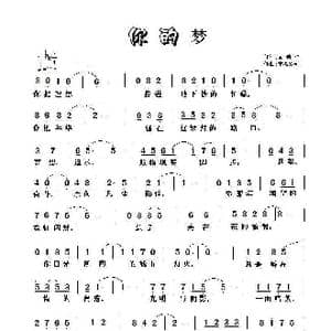你的梦_歌曲简谱_词曲:黄诗佳 童心致远