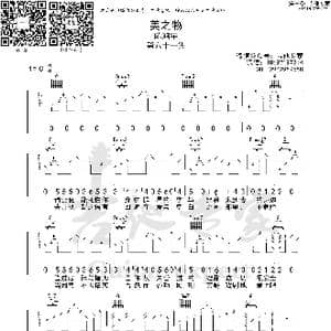 美之物_歌曲简谱