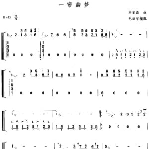 古筝谱 | 一帘幽梦 毛丽华编配版 刘家昌曲 毛丽华