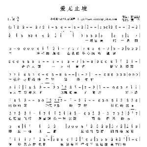 爱无止境_歌曲简谱_词曲:陈盛麒 黄锋