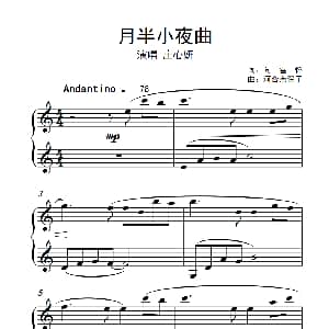 月半小夜曲 钢琴谱 河合奈保子