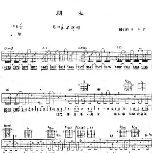 朋友 吉他谱 无印良品