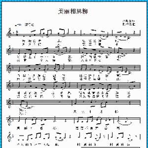 美丽相思柳_歌曲简谱_词曲:范修奎 陈千里
