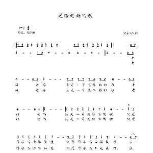 送给老妈的歌_歌谱投稿_词曲:梁志先 梁志先