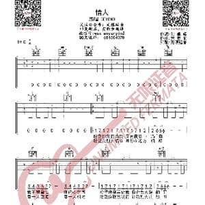 beyond 情人 吉他谱_歌曲简谱